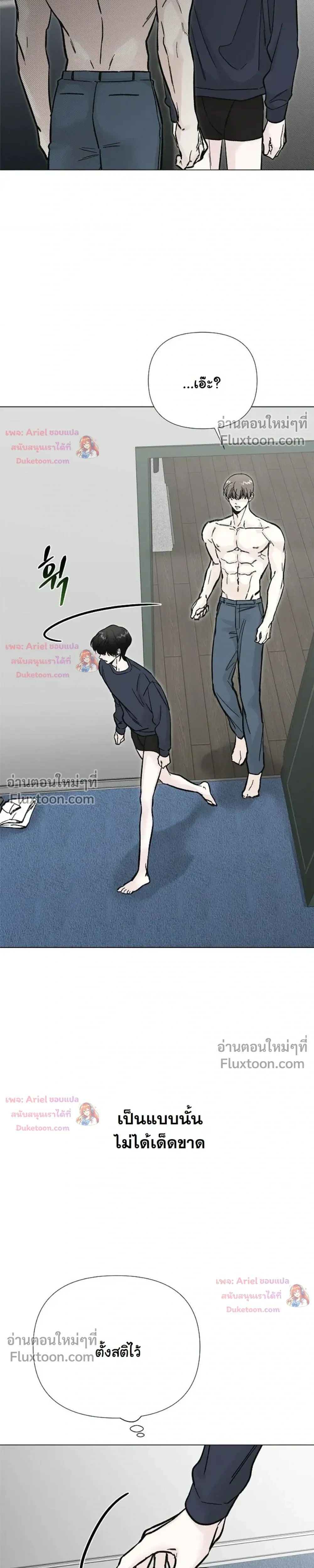 ปลายทางแห่งการเข้าใจ (Where Understanding Ends) - ตอนที่ 19 - หน้า 6