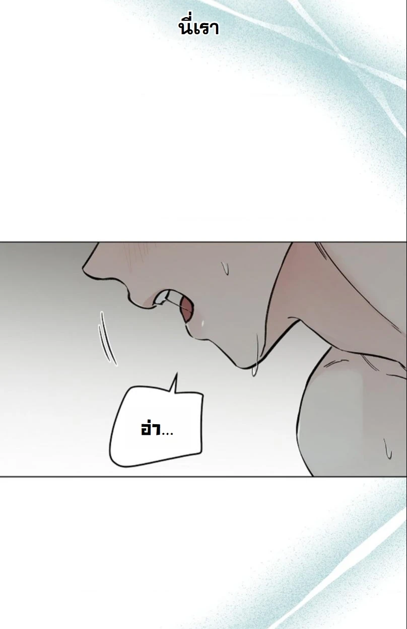 ปลายทางแห่งการเข้าใจ (Where Understanding Ends) - ตอนที่ 2 - หน้า 11