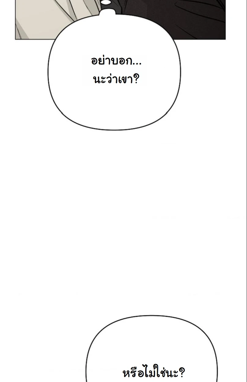 ปลายทางแห่งการเข้าใจ (Where Understanding Ends) - ตอนที่ 2 - หน้า 101