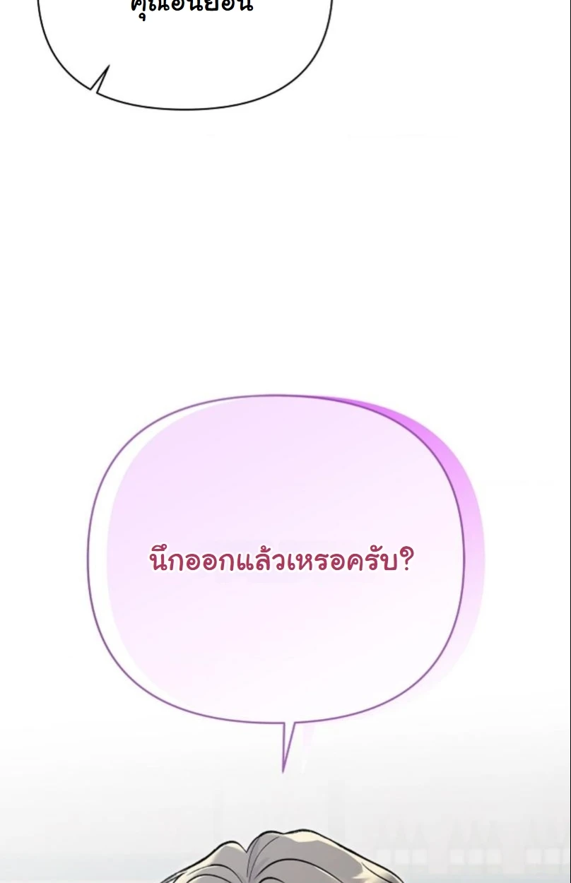 ปลายทางแห่งการเข้าใจ (Where Understanding Ends) - ตอนที่ 2 - หน้า 103