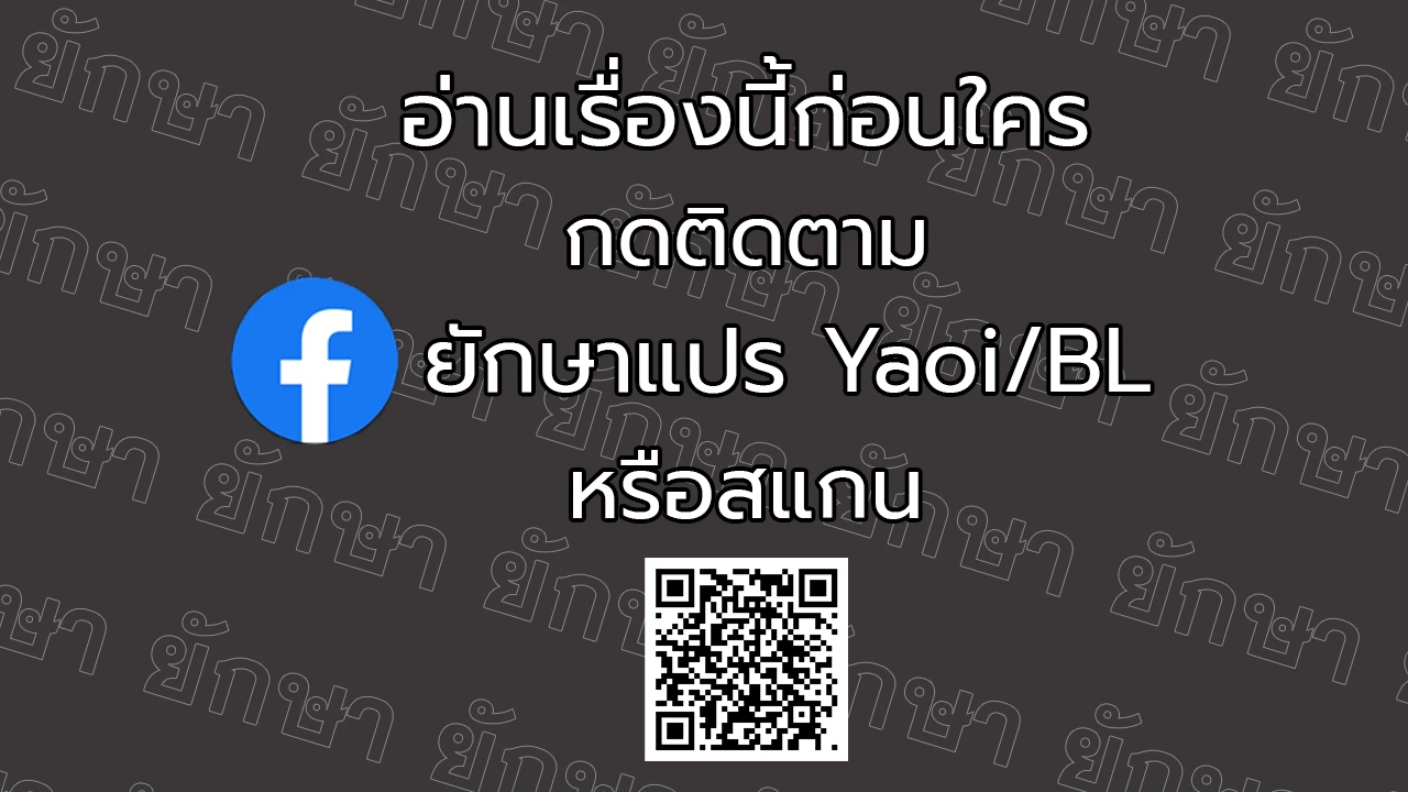 ปลายทางแห่งการเข้าใจ (Where Understanding Ends) - ตอนที่ 2 - หน้า 107