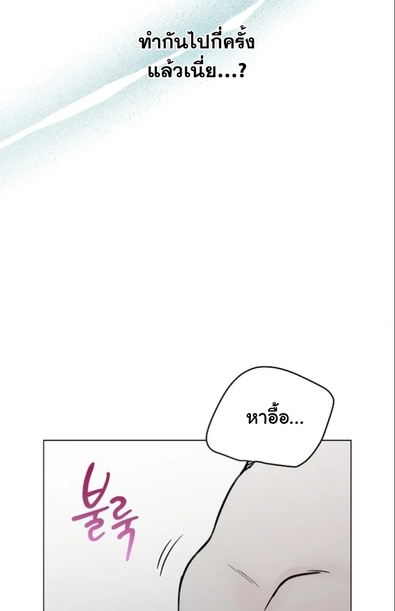 ปลายทางแห่งการเข้าใจ (Where Understanding Ends) - ตอนที่ 2 - หน้า 12