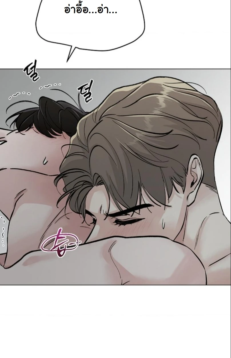ปลายทางแห่งการเข้าใจ (Where Understanding Ends) - ตอนที่ 2 - หน้า 16