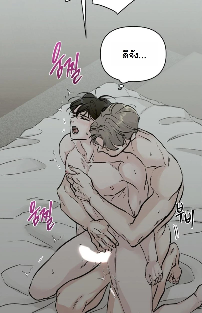 ปลายทางแห่งการเข้าใจ (Where Understanding Ends) - ตอนที่ 2 - หน้า 18