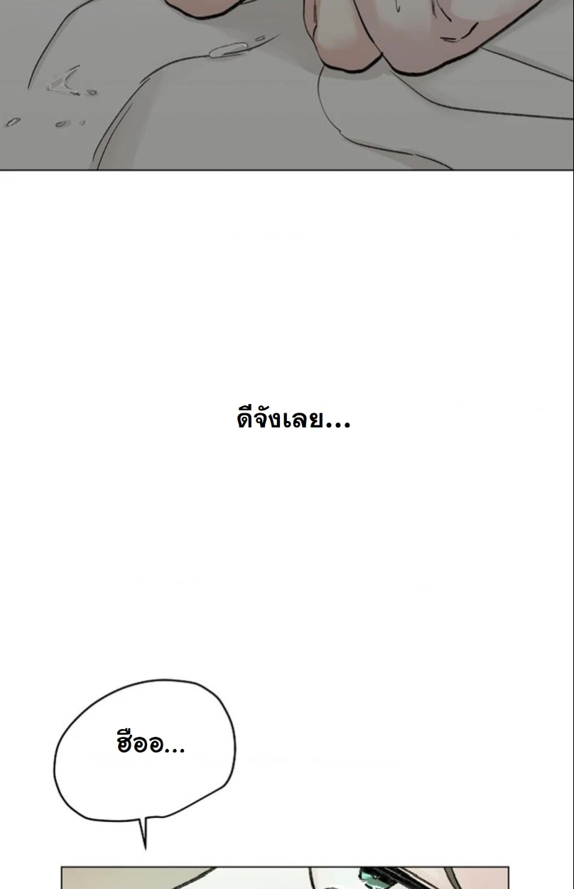 ปลายทางแห่งการเข้าใจ (Where Understanding Ends) - ตอนที่ 2 - หน้า 19