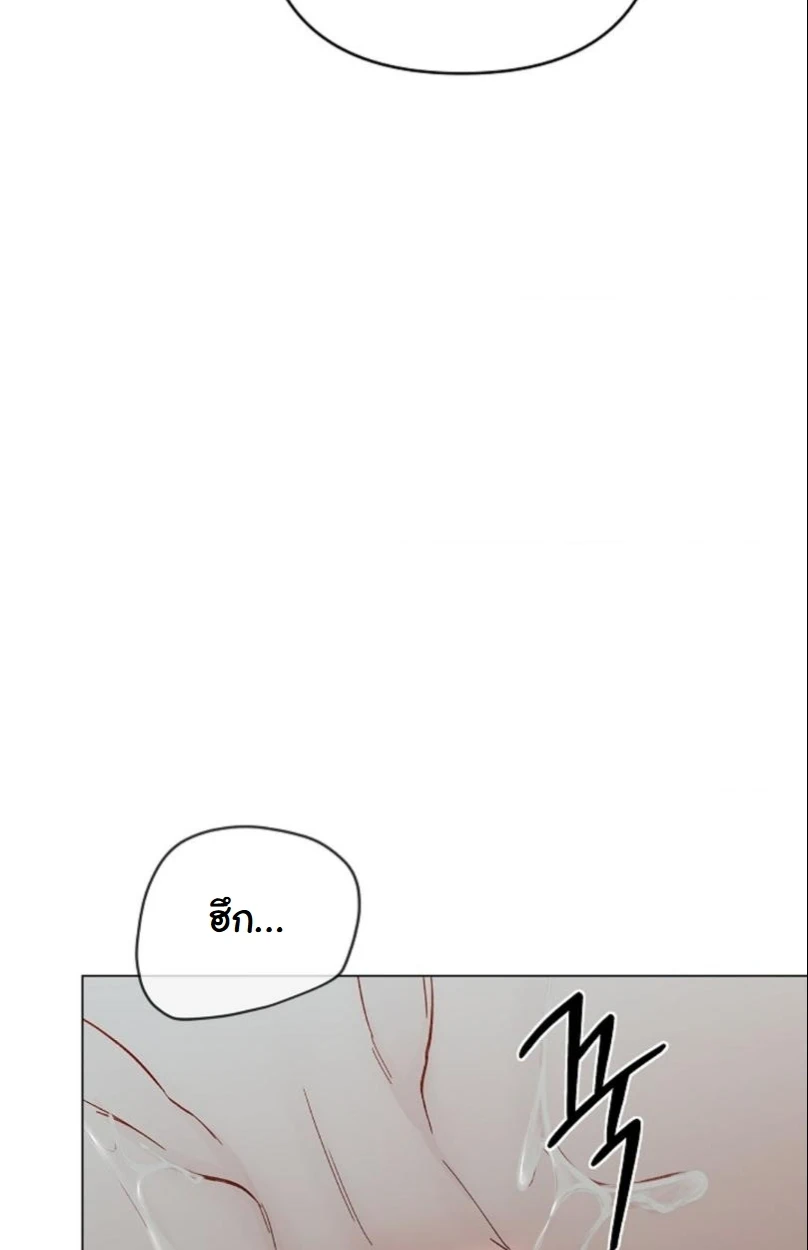 ปลายทางแห่งการเข้าใจ (Where Understanding Ends) - ตอนที่ 2 - หน้า 21