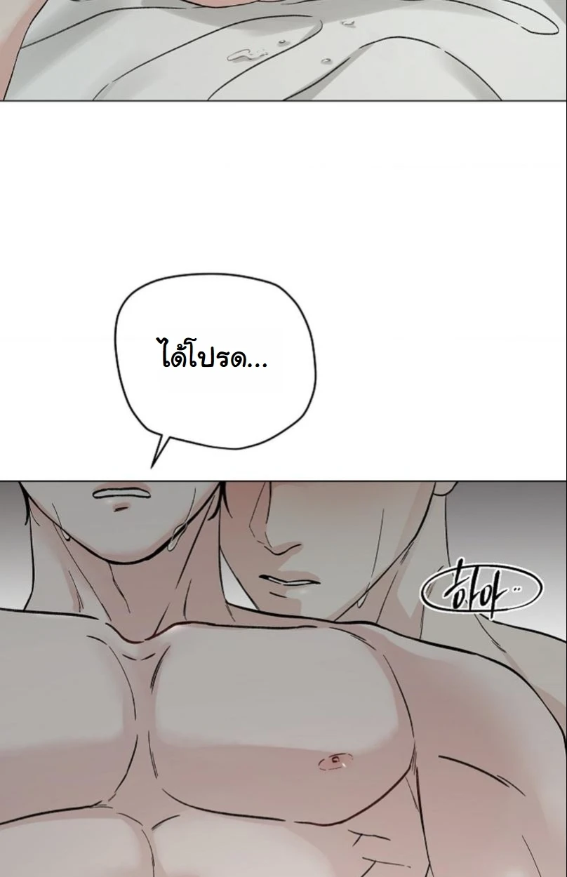 ปลายทางแห่งการเข้าใจ (Where Understanding Ends) - ตอนที่ 2 - หน้า 26