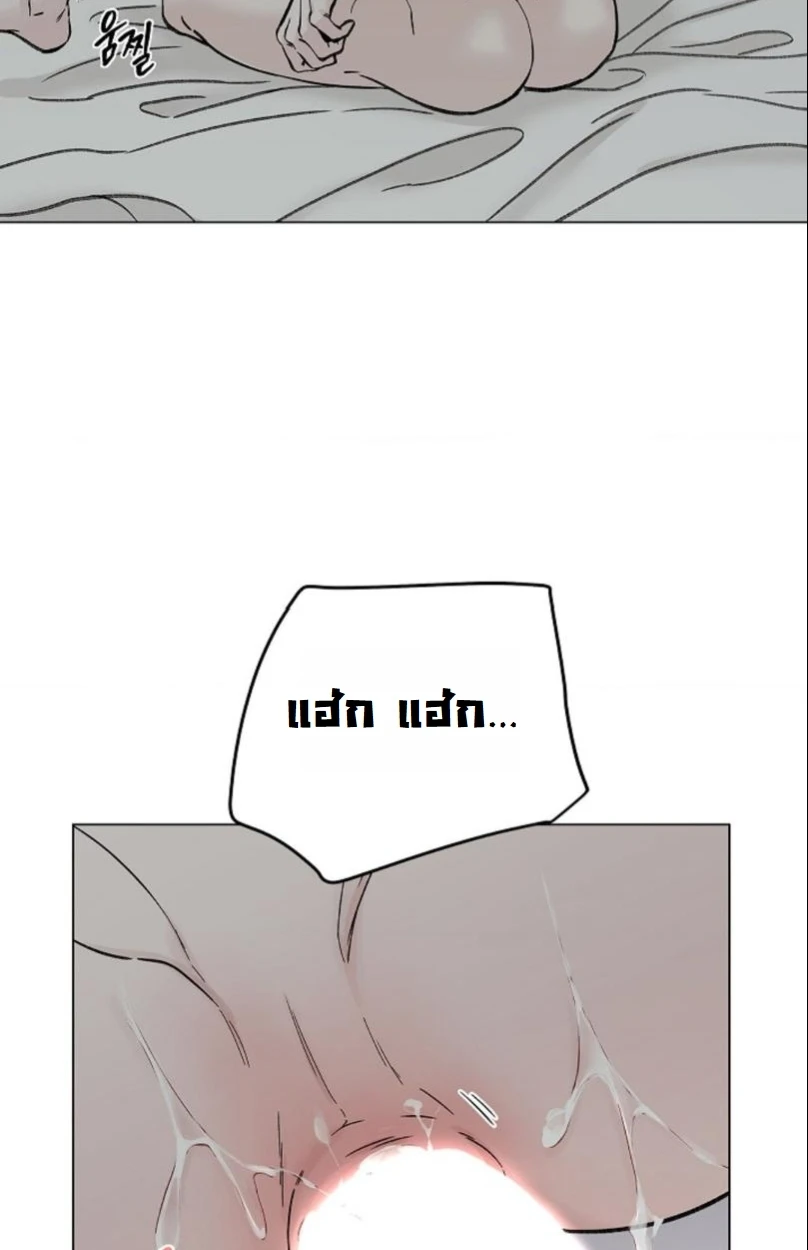 ปลายทางแห่งการเข้าใจ (Where Understanding Ends) - ตอนที่ 2 - หน้า 29