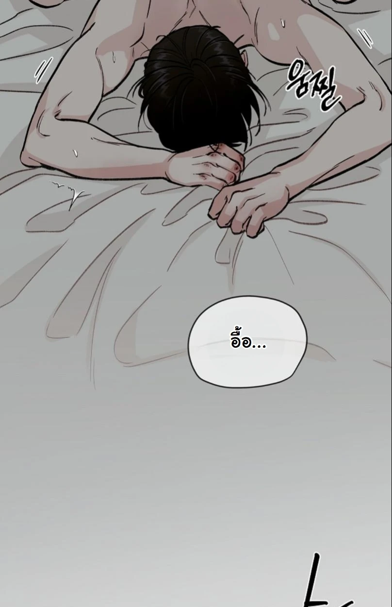 ปลายทางแห่งการเข้าใจ (Where Understanding Ends) - ตอนที่ 2 - หน้า 4