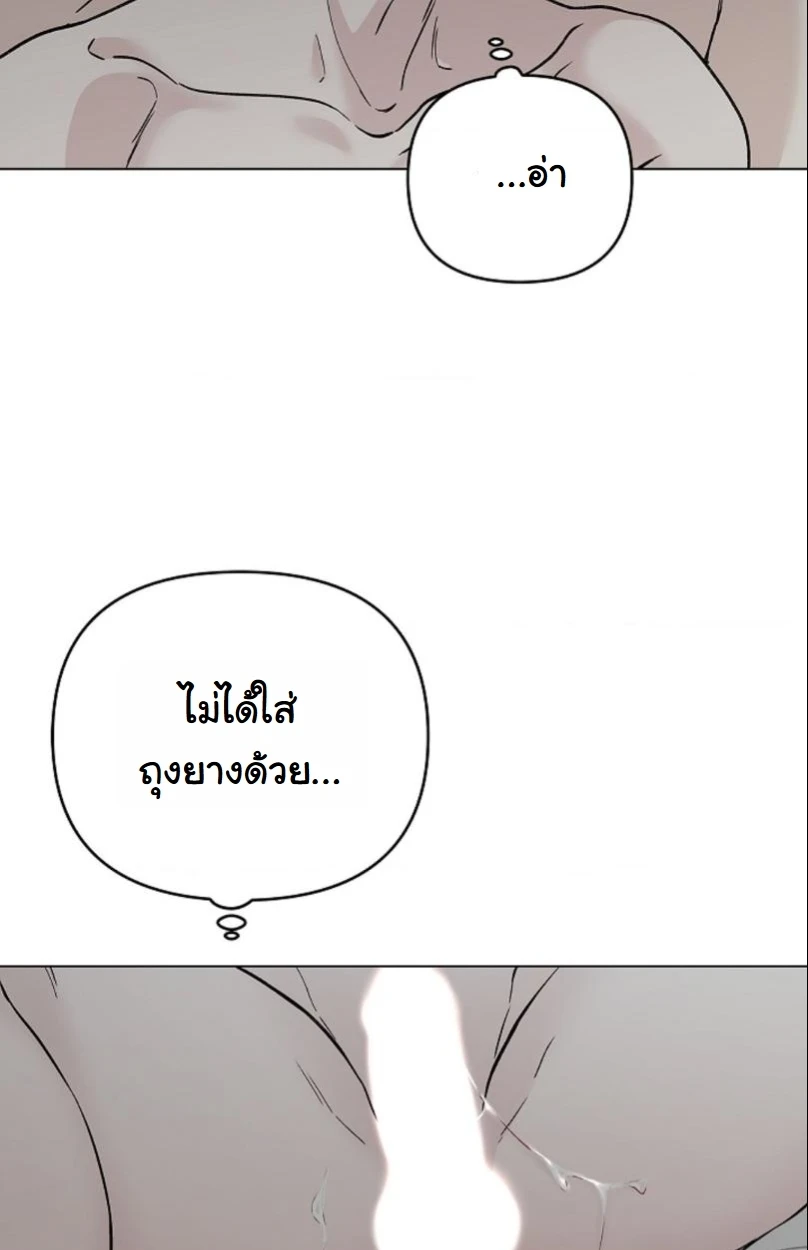 ปลายทางแห่งการเข้าใจ (Where Understanding Ends) - ตอนที่ 2 - หน้า 34