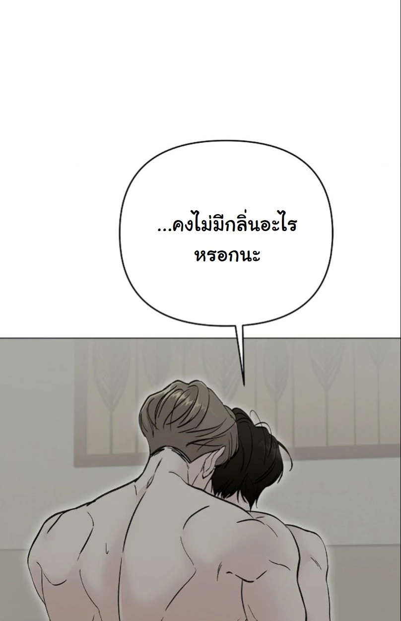 ปลายทางแห่งการเข้าใจ (Where Understanding Ends) - ตอนที่ 2 - หน้า 37