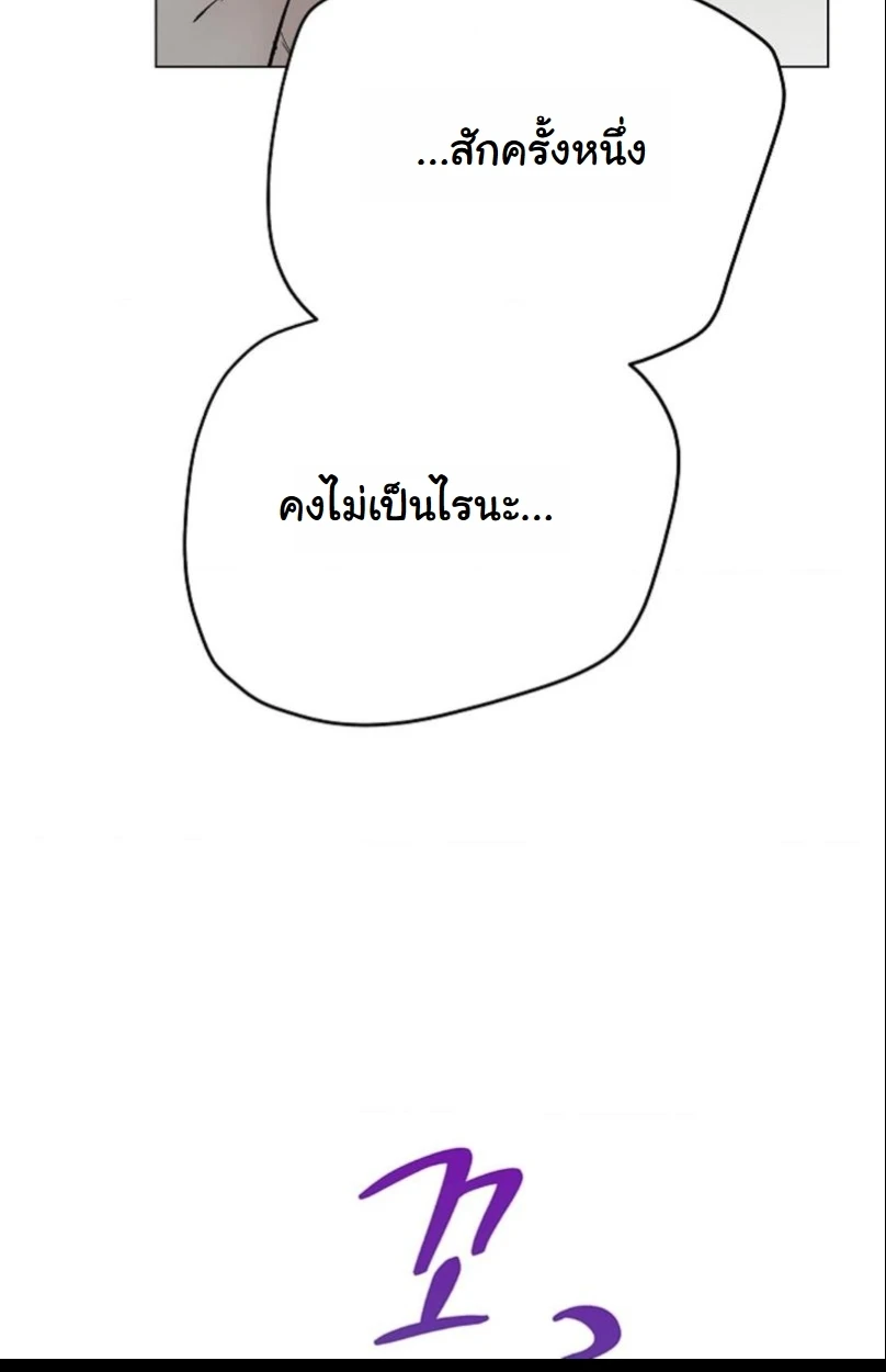ปลายทางแห่งการเข้าใจ (Where Understanding Ends) - ตอนที่ 2 - หน้า 41