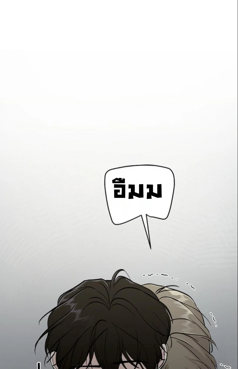 ปลายทางแห่งการเข้าใจ (Where Understanding Ends) - ตอนที่ 2 - หน้า 43