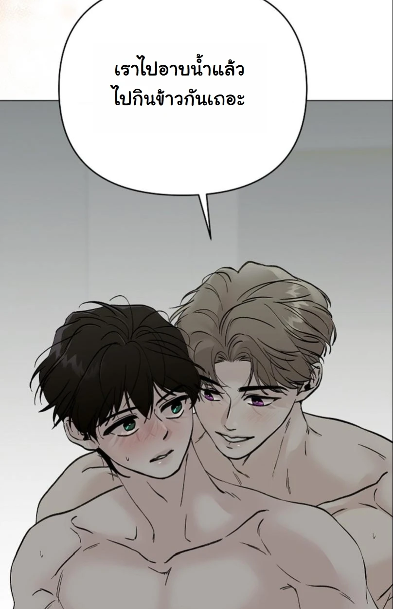 ปลายทางแห่งการเข้าใจ (Where Understanding Ends) - ตอนที่ 2 - หน้า 46