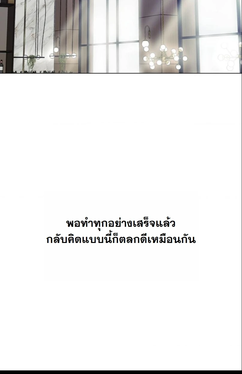 ปลายทางแห่งการเข้าใจ (Where Understanding Ends) - ตอนที่ 2 - หน้า 49