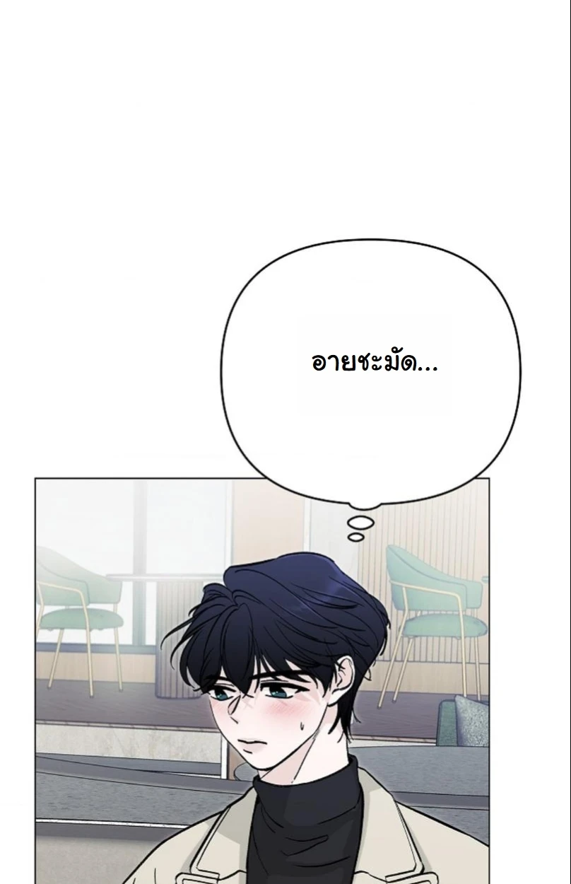 ปลายทางแห่งการเข้าใจ (Where Understanding Ends) - ตอนที่ 2 - หน้า 51