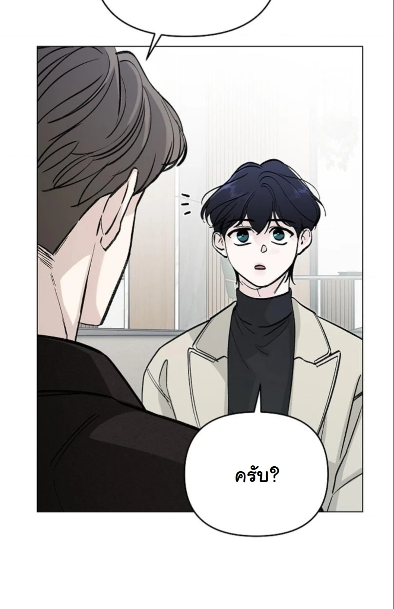 ปลายทางแห่งการเข้าใจ (Where Understanding Ends) - ตอนที่ 2 - หน้า 56