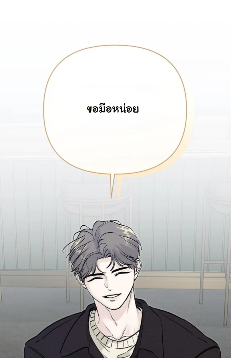 ปลายทางแห่งการเข้าใจ (Where Understanding Ends) - ตอนที่ 2 - หน้า 58