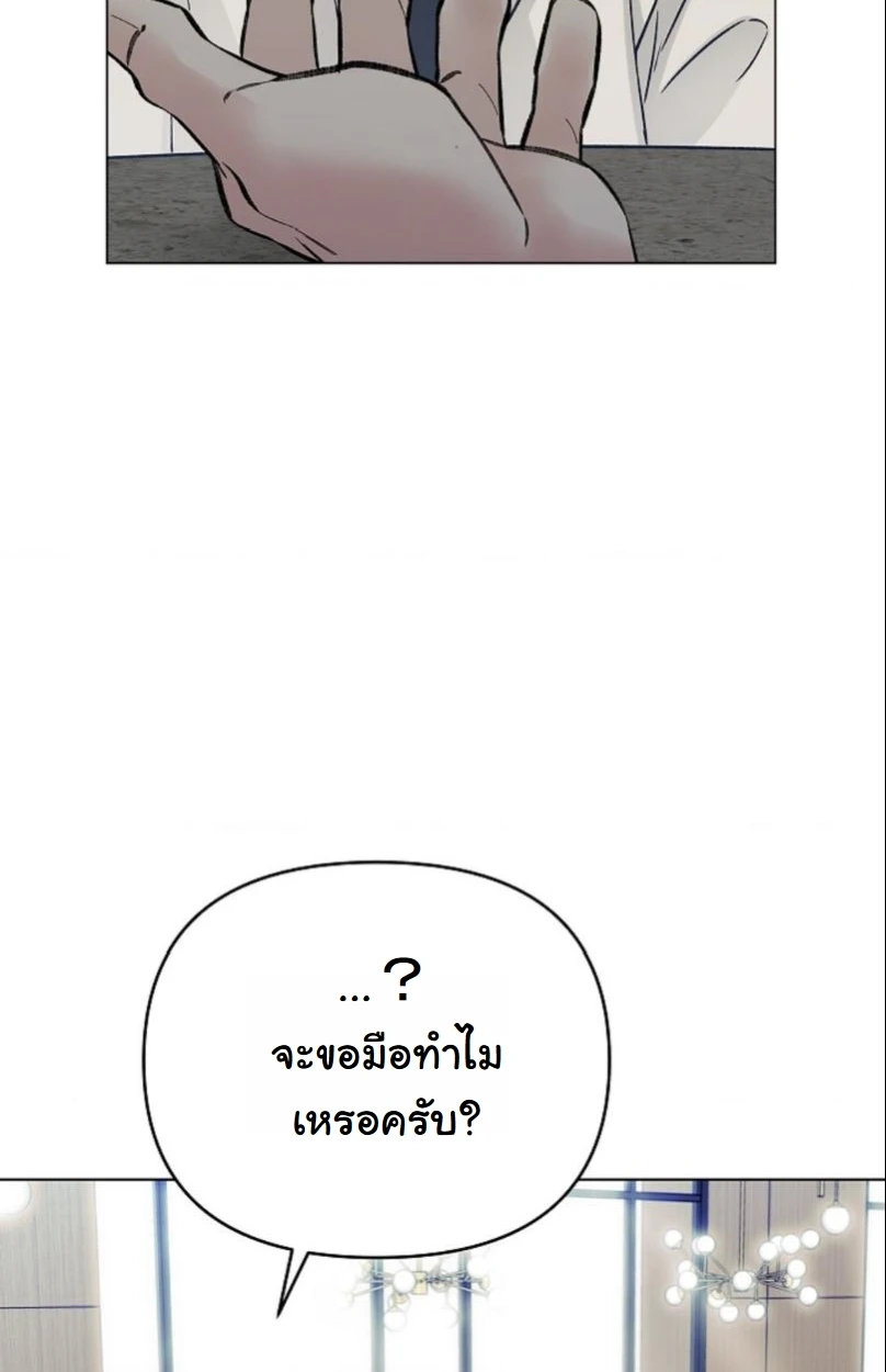 ปลายทางแห่งการเข้าใจ (Where Understanding Ends) - ตอนที่ 2 - หน้า 61