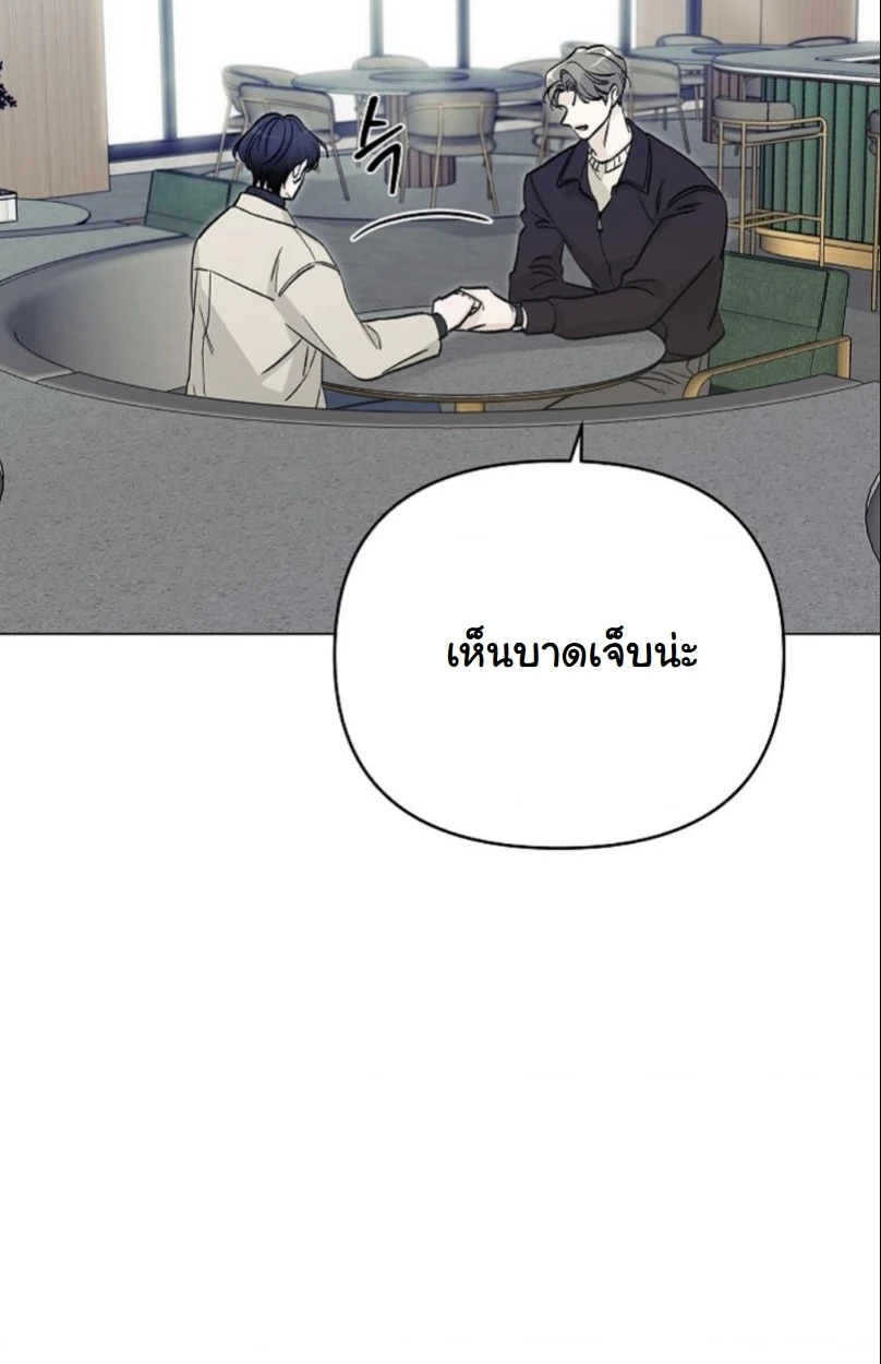 ปลายทางแห่งการเข้าใจ (Where Understanding Ends) - ตอนที่ 2 - หน้า 62