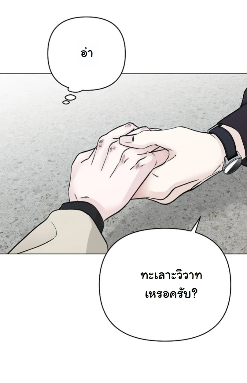 ปลายทางแห่งการเข้าใจ (Where Understanding Ends) - ตอนที่ 2 - หน้า 63