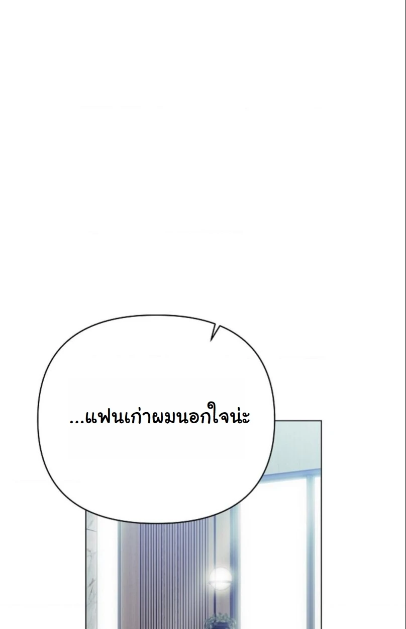 ปลายทางแห่งการเข้าใจ (Where Understanding Ends) - ตอนที่ 2 - หน้า 64