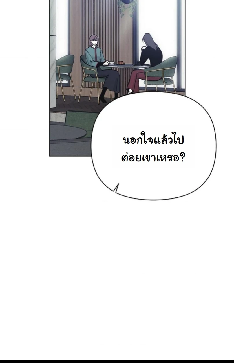 ปลายทางแห่งการเข้าใจ (Where Understanding Ends) - ตอนที่ 2 - หน้า 65