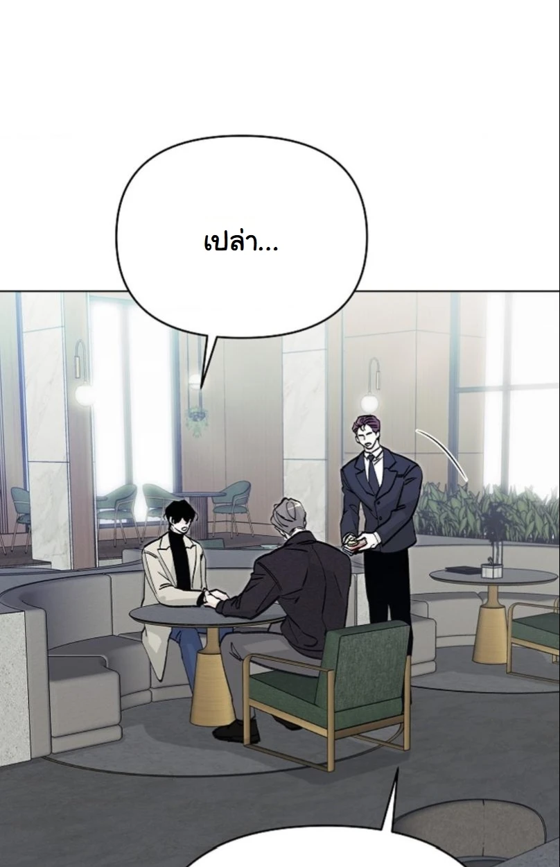 ปลายทางแห่งการเข้าใจ (Where Understanding Ends) - ตอนที่ 2 - หน้า 66