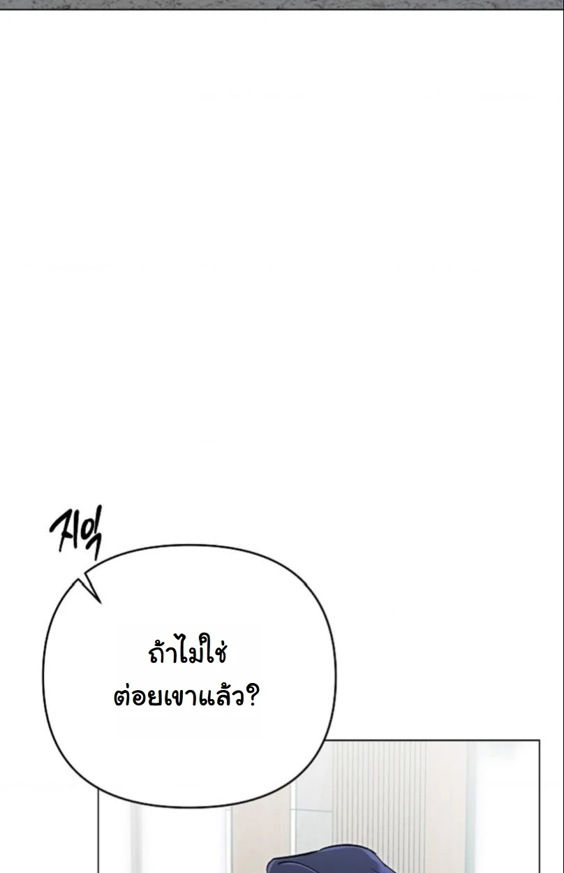 ปลายทางแห่งการเข้าใจ (Where Understanding Ends) - ตอนที่ 2 - หน้า 70