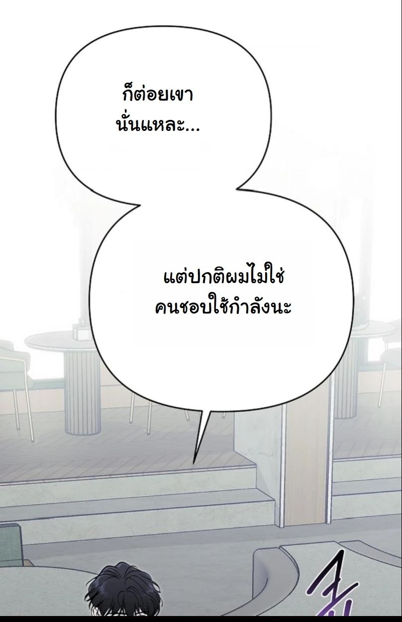 ปลายทางแห่งการเข้าใจ (Where Understanding Ends) - ตอนที่ 2 - หน้า 73