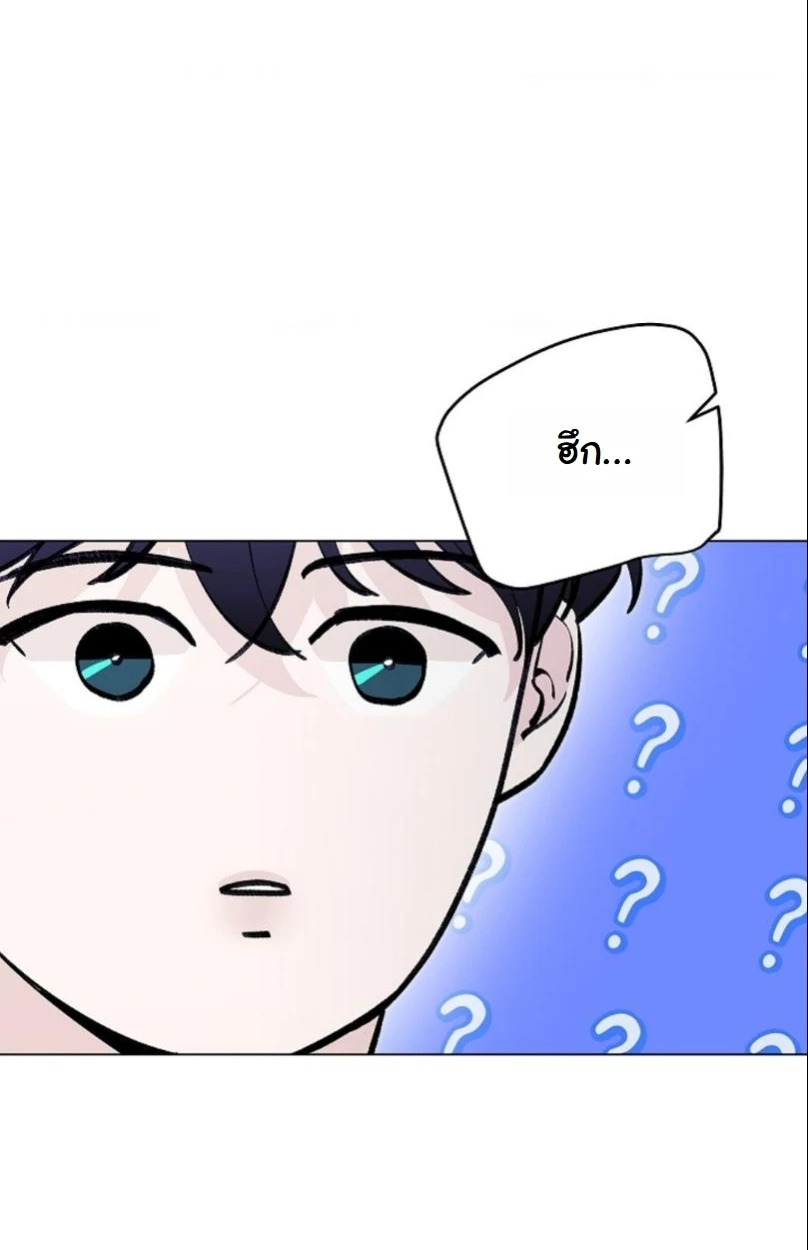 ปลายทางแห่งการเข้าใจ (Where Understanding Ends) - ตอนที่ 2 - หน้า 75