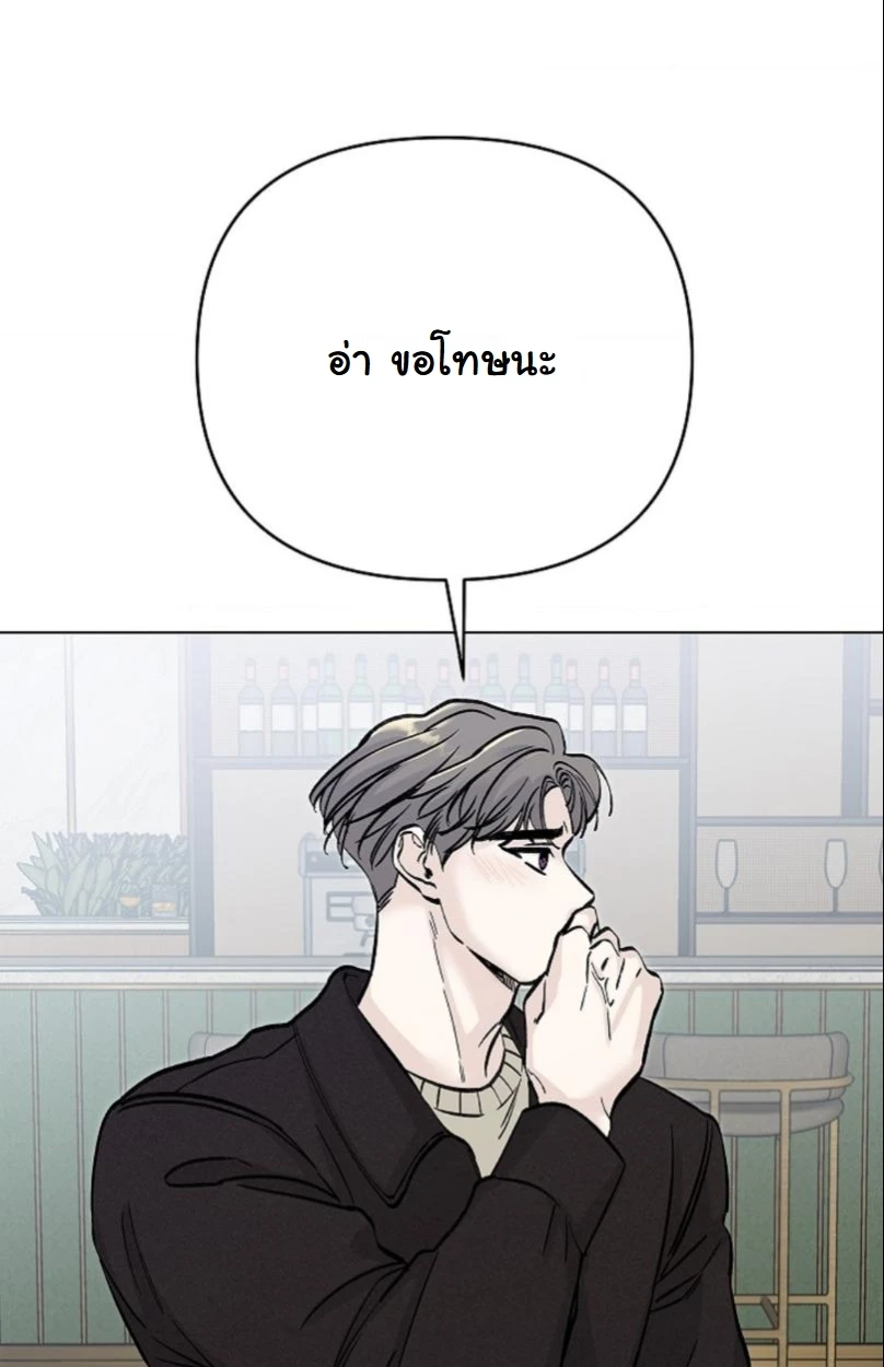 ปลายทางแห่งการเข้าใจ (Where Understanding Ends) - ตอนที่ 2 - หน้า 76