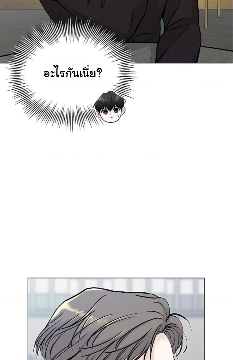 ปลายทางแห่งการเข้าใจ (Where Understanding Ends) - ตอนที่ 2 - หน้า 77