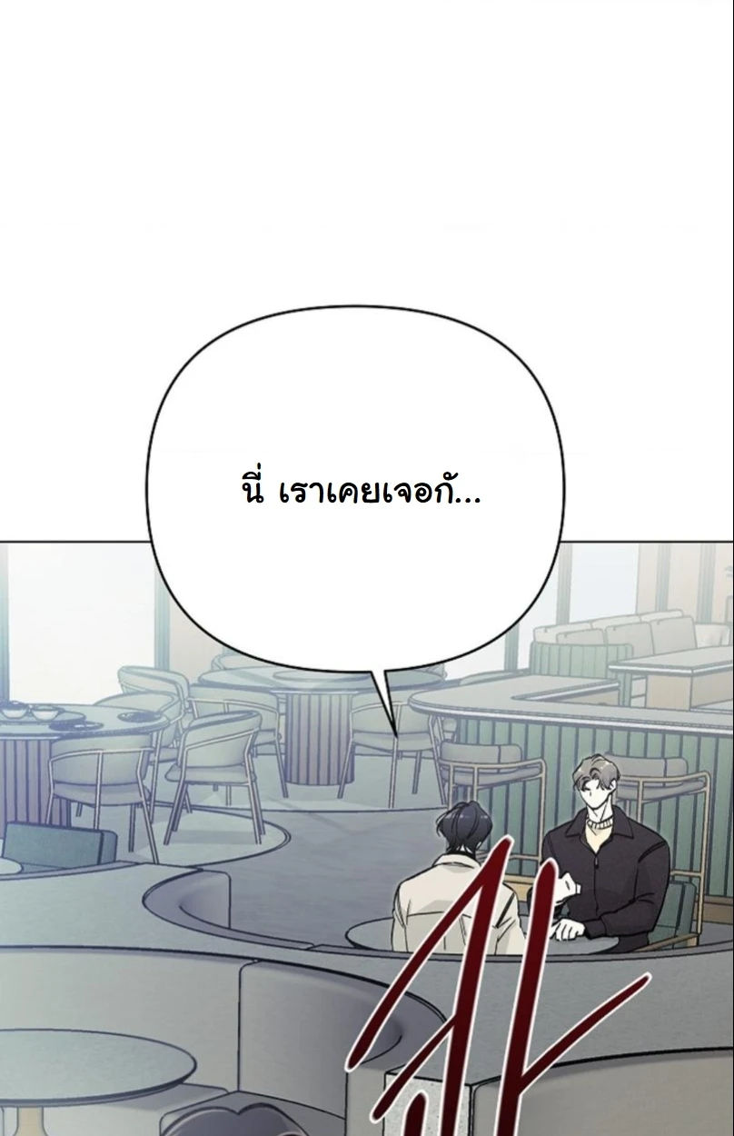 ปลายทางแห่งการเข้าใจ (Where Understanding Ends) - ตอนที่ 2 - หน้า 80