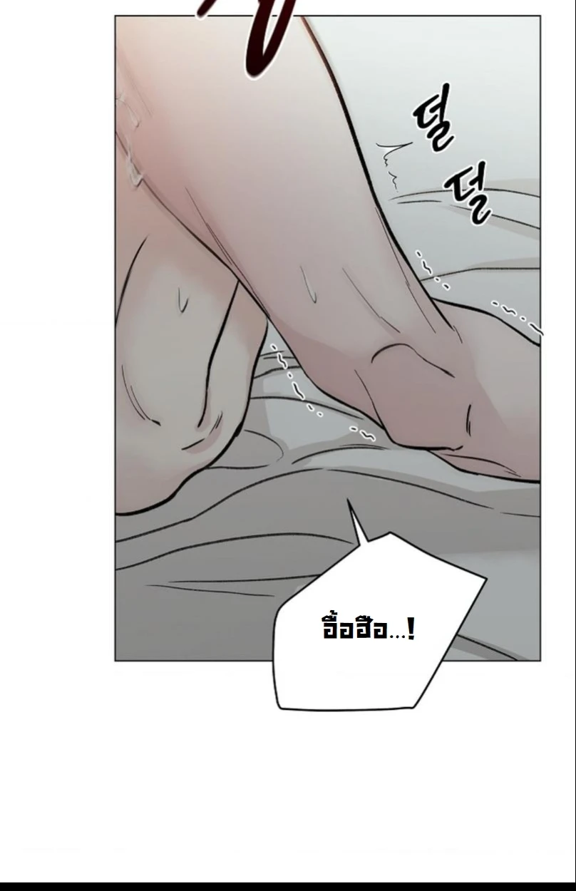 ปลายทางแห่งการเข้าใจ (Where Understanding Ends) - ตอนที่ 2 - หน้า 9