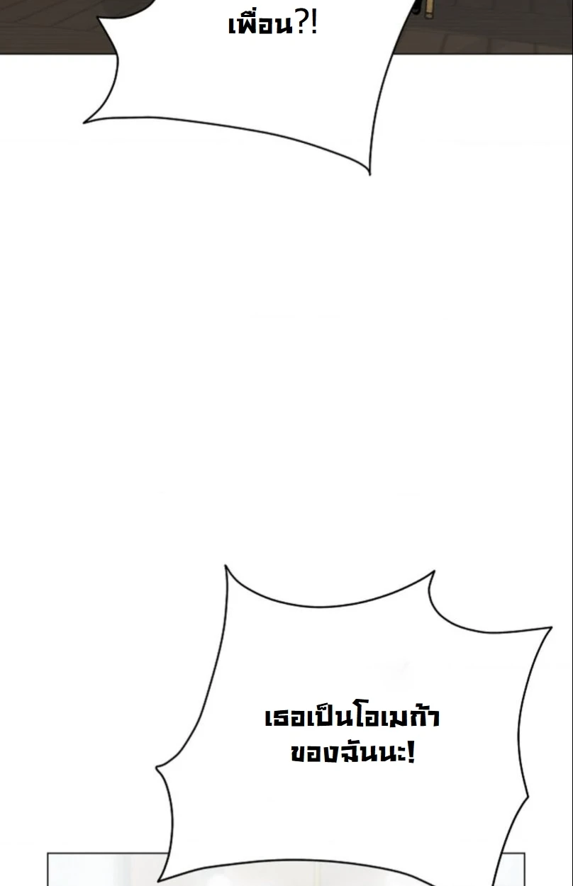ปลายทางแห่งการเข้าใจ (Where Understanding Ends) - ตอนที่ 2 - หน้า 84