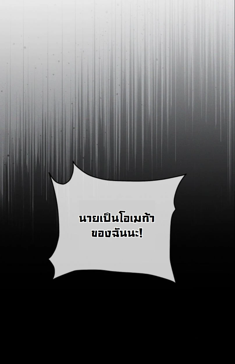 ปลายทางแห่งการเข้าใจ (Where Understanding Ends) - ตอนที่ 2 - หน้า 86