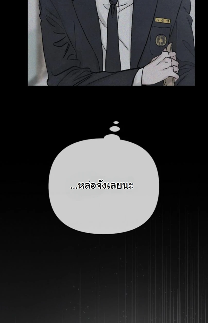ปลายทางแห่งการเข้าใจ (Where Understanding Ends) - ตอนที่ 2 - หน้า 90