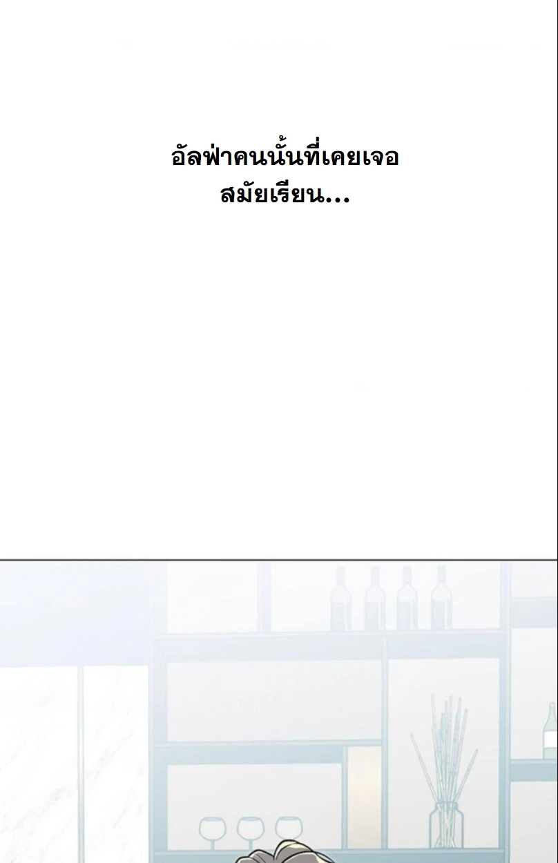 ปลายทางแห่งการเข้าใจ (Where Understanding Ends) - ตอนที่ 2 - หน้า 94