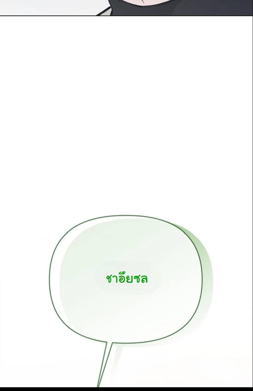 ปลายทางแห่งการเข้าใจ (Where Understanding Ends) - ตอนที่ 2 - หน้า 97
