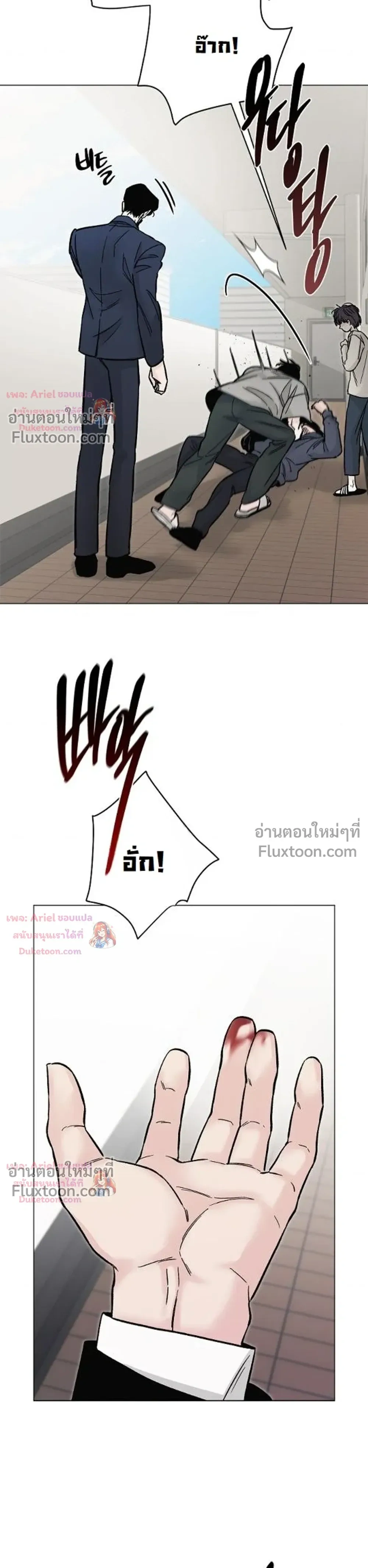 ปลายทางแห่งการเข้าใจ (Where Understanding Ends) - ตอนที่ 20 - หน้า 3