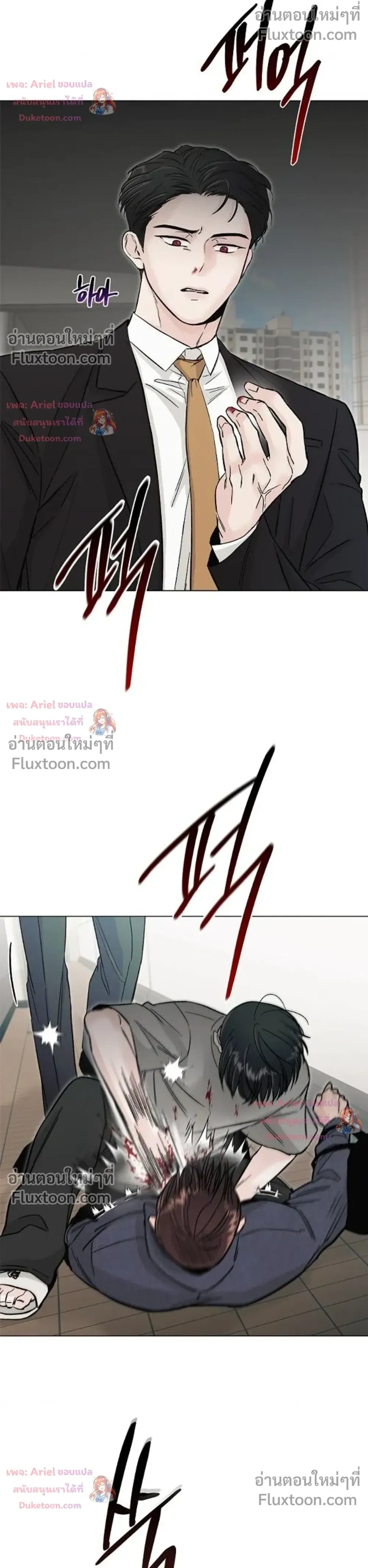 ปลายทางแห่งการเข้าใจ (Where Understanding Ends) - ตอนที่ 20 - หน้า 4