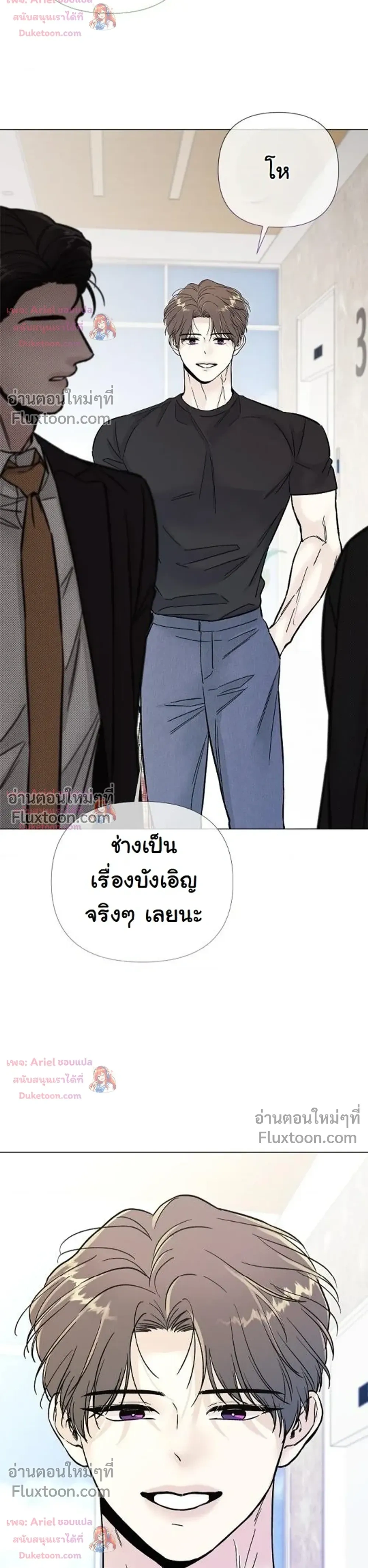 ปลายทางแห่งการเข้าใจ (Where Understanding Ends) - ตอนที่ 20 - หน้า 34