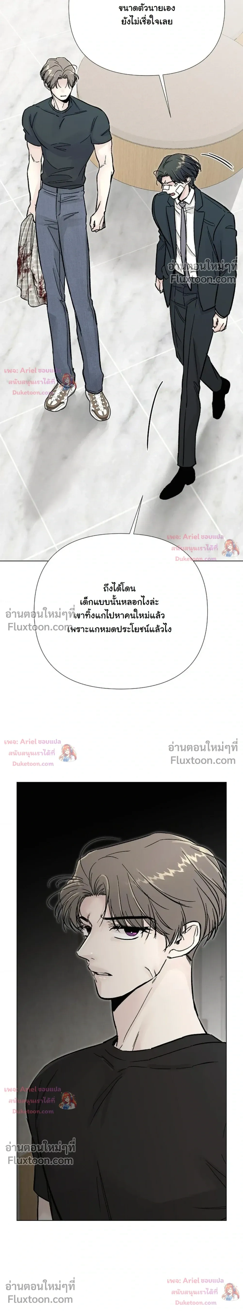 ปลายทางแห่งการเข้าใจ (Where Understanding Ends) - ตอนที่ 21 - หน้า 16