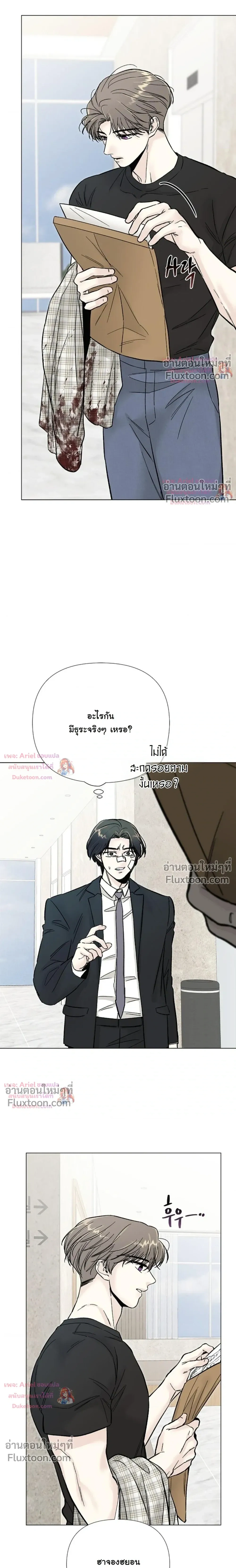 ปลายทางแห่งการเข้าใจ (Where Understanding Ends) - ตอนที่ 21 - หน้า 19