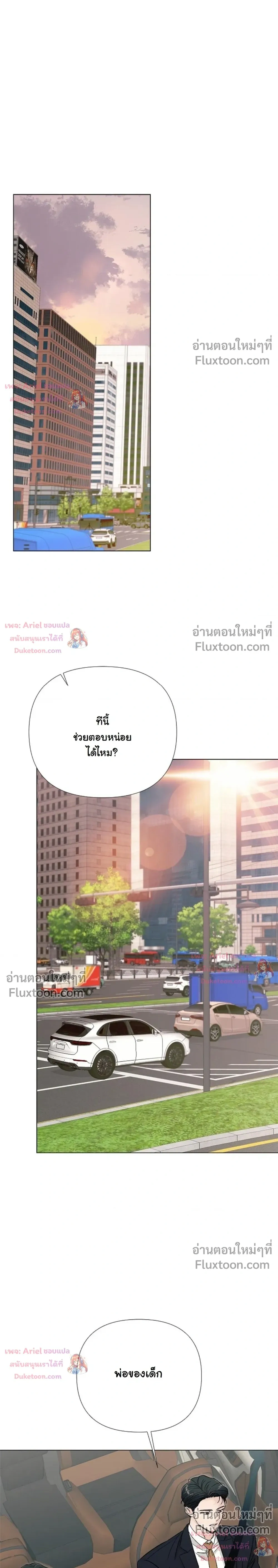 ปลายทางแห่งการเข้าใจ (Where Understanding Ends) - ตอนที่ 21 - หน้า 21