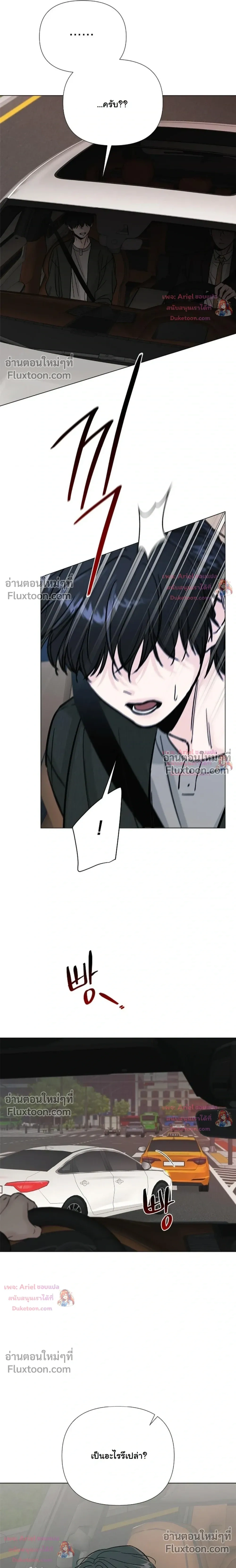 ปลายทางแห่งการเข้าใจ (Where Understanding Ends) - ตอนที่ 21 - หน้า 24