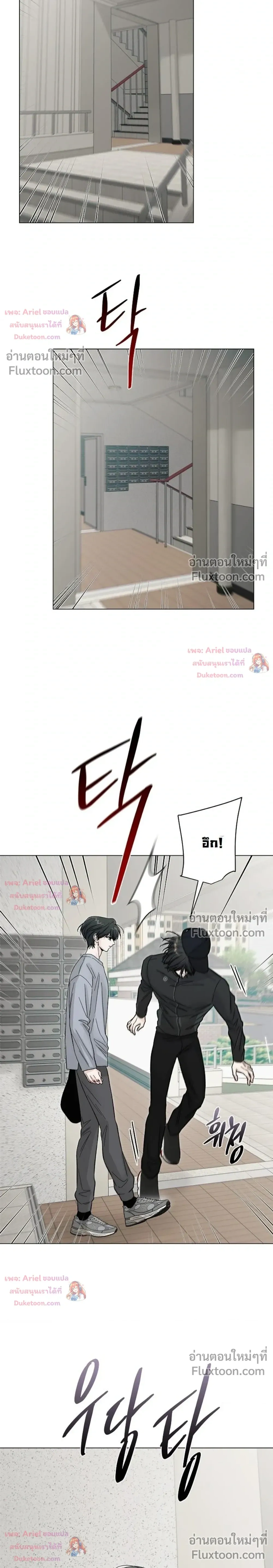 ปลายทางแห่งการเข้าใจ (Where Understanding Ends) - ตอนที่ 22 - หน้า 22