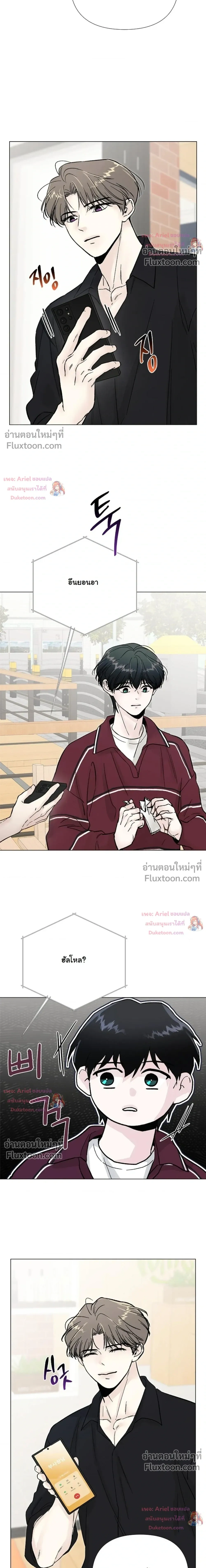 ปลายทางแห่งการเข้าใจ (Where Understanding Ends) - ตอนที่ 25 - หน้า 14