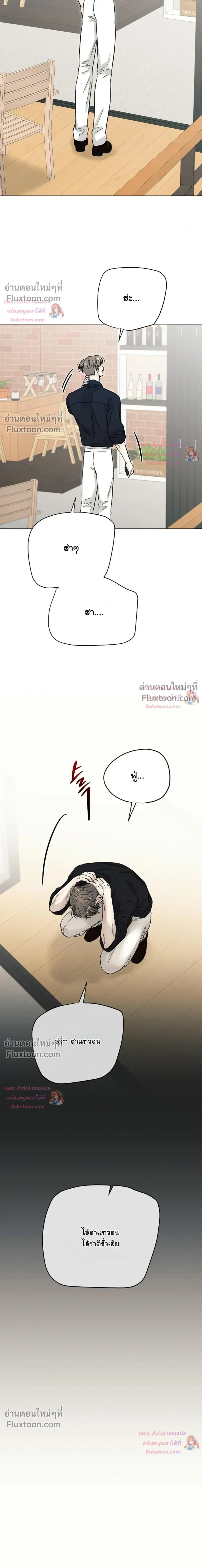 ปลายทางแห่งการเข้าใจ (Where Understanding Ends) - ตอนที่ 25 - หน้า 22